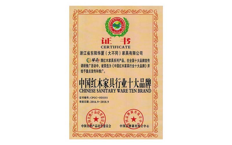 陕西中国红木行业十大品牌